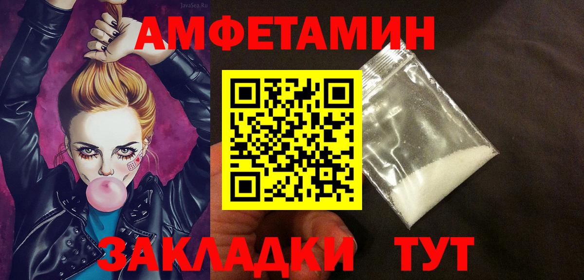 Амфетамин VHQ Санкт-Петербург