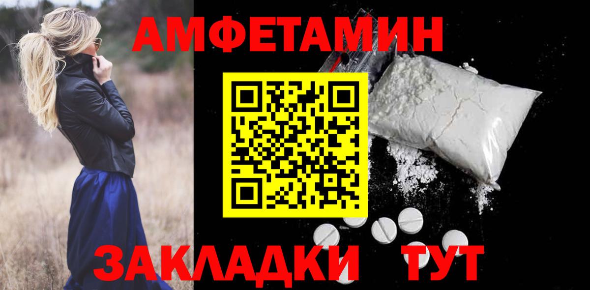 Санкт-Петербург  Амфетамин VHQ  Amphetamine  Вход с VPN  АМФ 