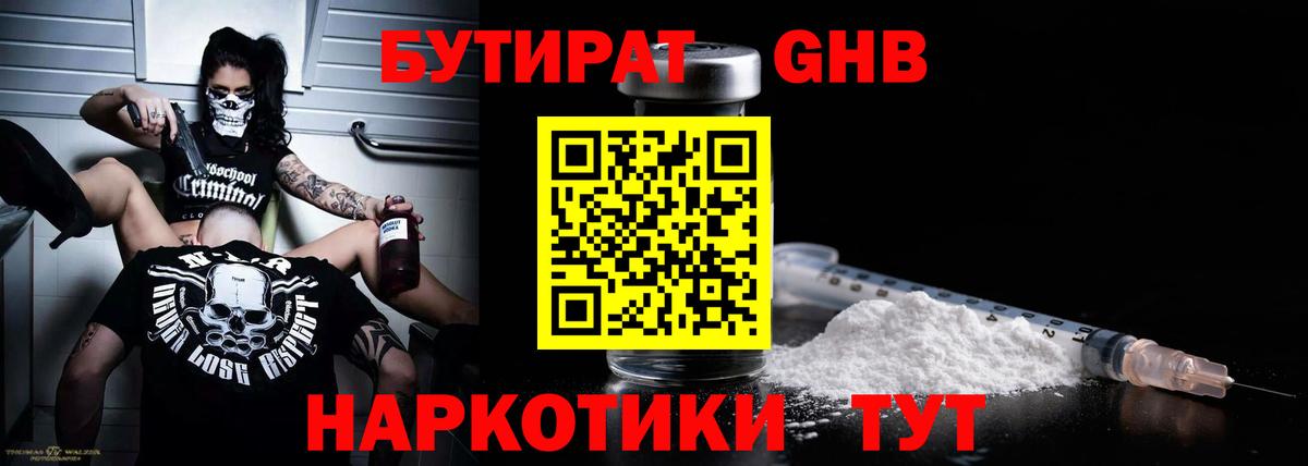 Бутират оксана  Вход с VPN  Бутират  Санкт-Петербург 