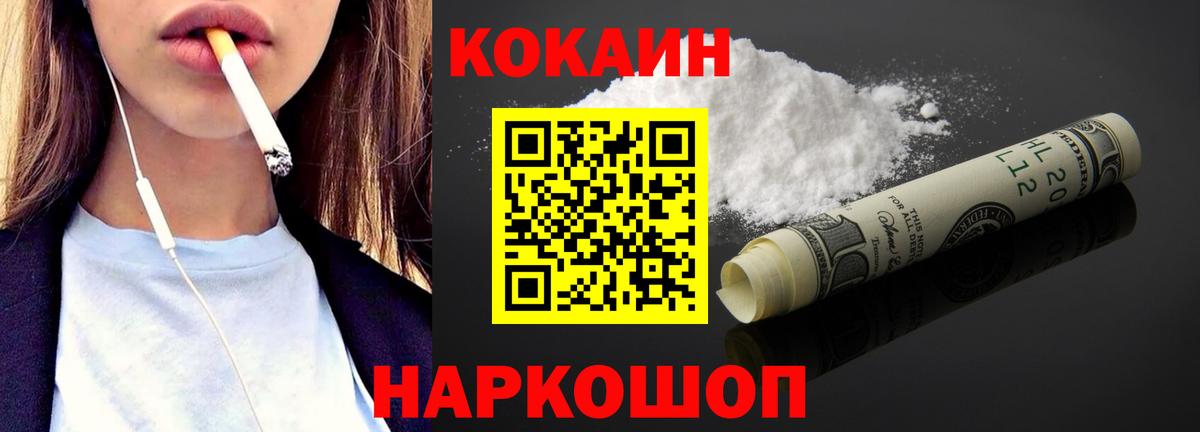 КОКАИН FishScale Санкт-Петербург