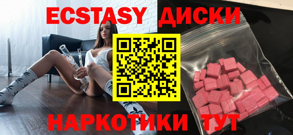 ЭКСТАЗИ 99%  Вход с VPN  Санкт-Петербург  Экстази  Ecstasy Cube 