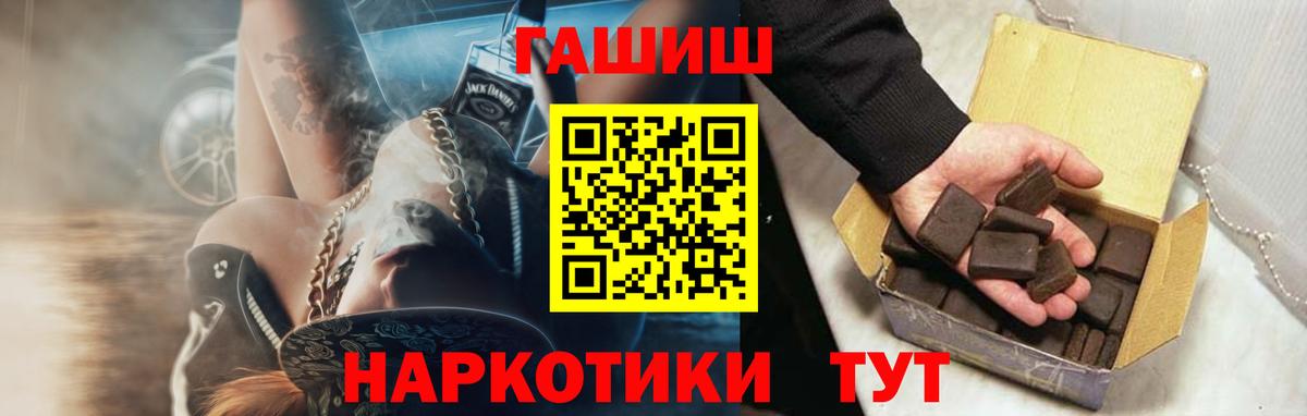Санкт-Петербург  ГАШИШ  Вход с VPN  купить наркоту  ГАШИШ ice o lator 