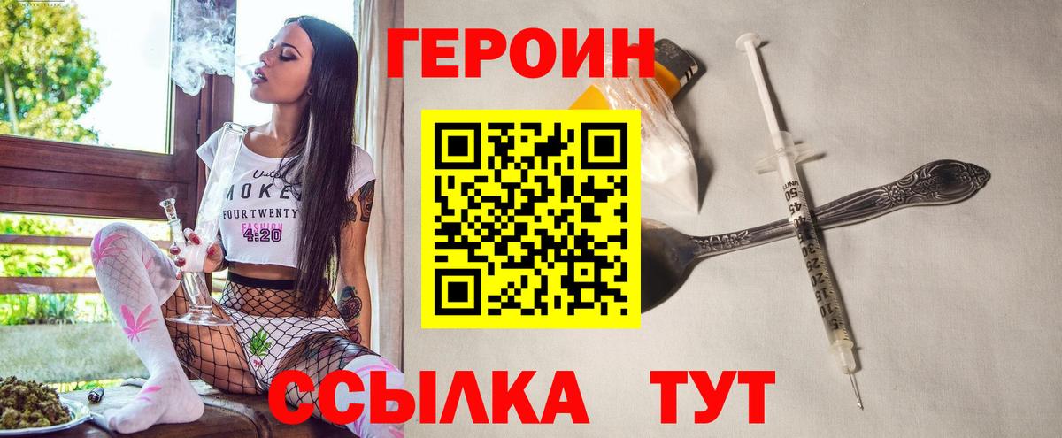 Санкт-Петербург  Героин афганец  Вход с VPN 