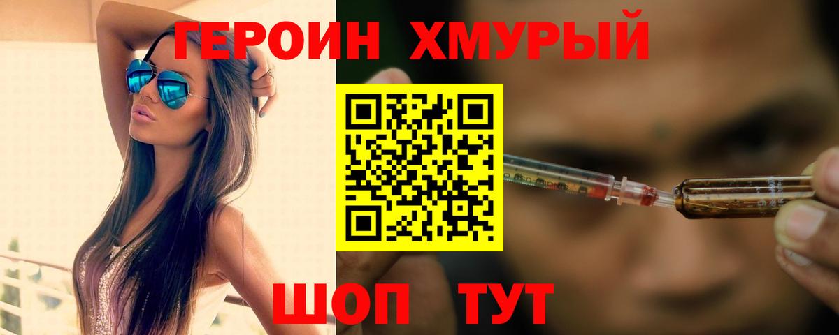 ГЕРОИН герыч Санкт-Петербург