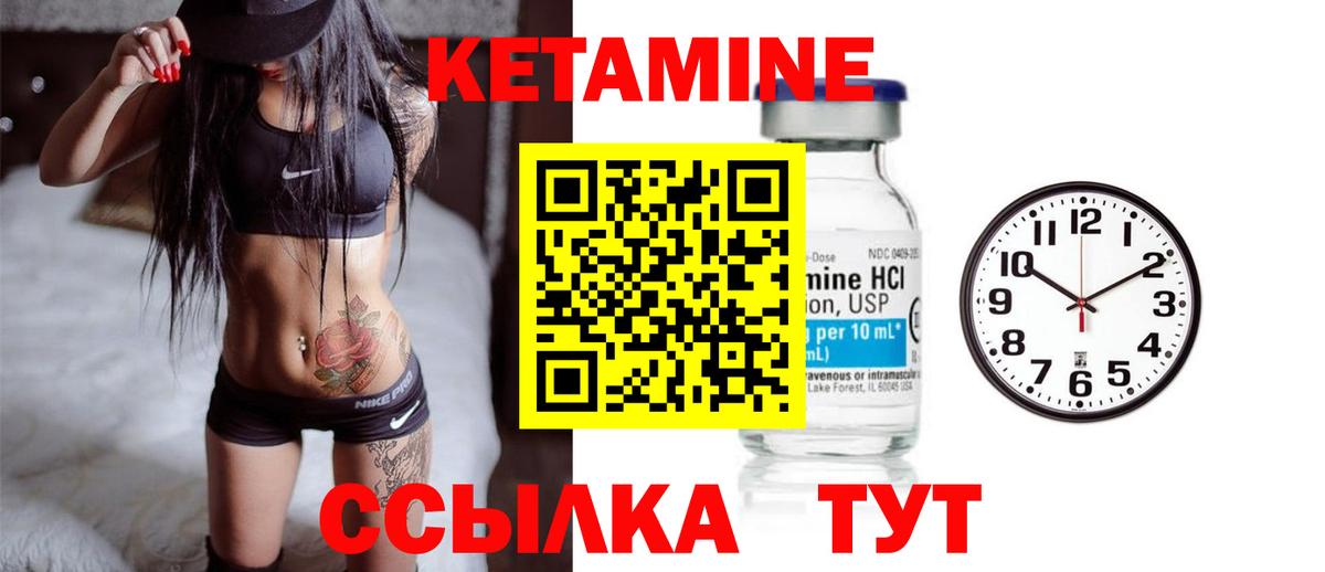 Кетамин VHQ  Вход с VPN  Санкт-Петербург  Кетамин ketamine 