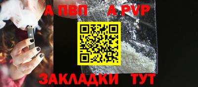 а пвп мука Партизанск