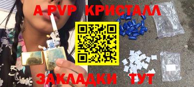 а пвп мука Партизанск