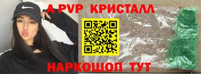 а пвп мука Партизанск