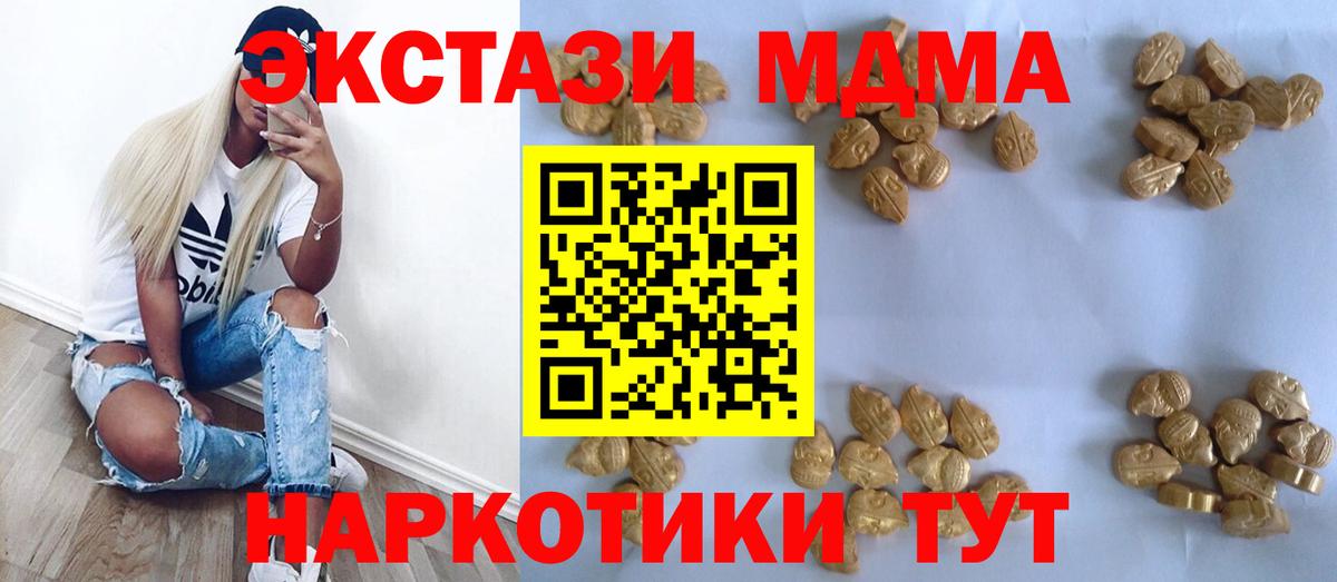 МДМА  Вход с VPN  Санкт-Петербург  MDMA молли 