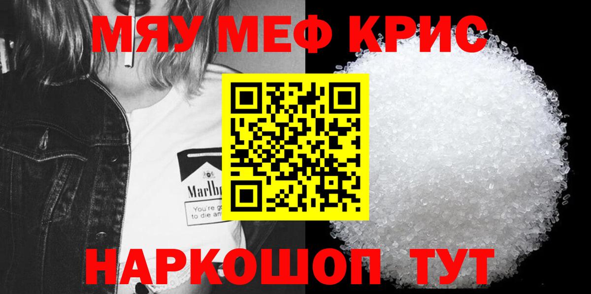 Санкт-Петербург  Меф мяу мяу  Меф  Вход с VPN 
