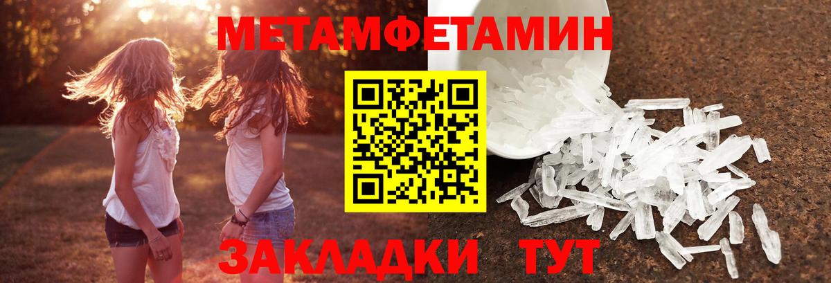 Метамфетамин Methamphetamine Санкт-Петербург