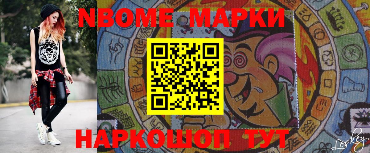 Наркотические марки  Наркотические марки 1,8мг  Вход с VPN  Санкт-Петербург 